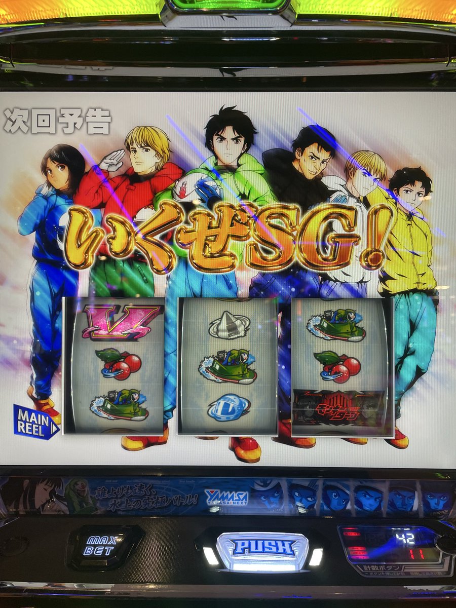 今更ながらモンキーターン初打ち。設定はなかったけど勝ててよかった