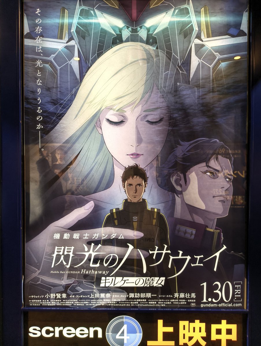 spinsonic1105's tweet photo. 最高すぎかよ
#映画
#ガンダム
#ハサウェイ https://t.co/FVPMIW15lG