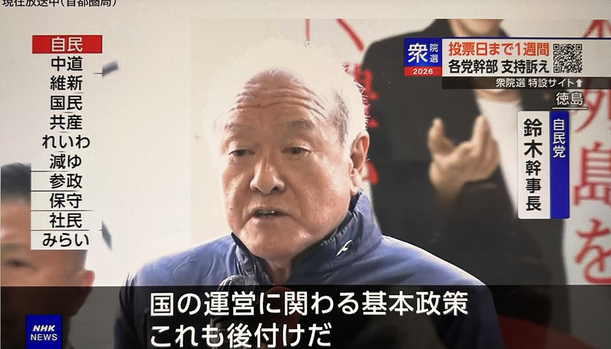 don_mai_don_mai's tweet image. 鈴木幹事長の言うとおりなんだなぁ…

「選挙間近に新しい政党ができた。明らかに選挙目当て。国の運営に関わる基本政策も後付け。いつまで続くか分からない政党が日本の未来を語る資格があるのか」