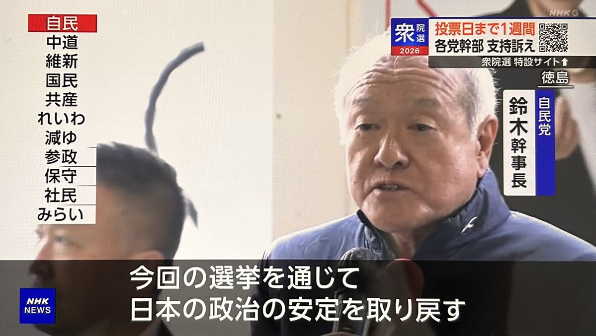 don_mai_don_mai's tweet image. 鈴木幹事長の言うとおりなんだなぁ…

「選挙間近に新しい政党ができた。明らかに選挙目当て。国の運営に関わる基本政策も後付け。いつまで続くか分からない政党が日本の未来を語る資格があるのか」