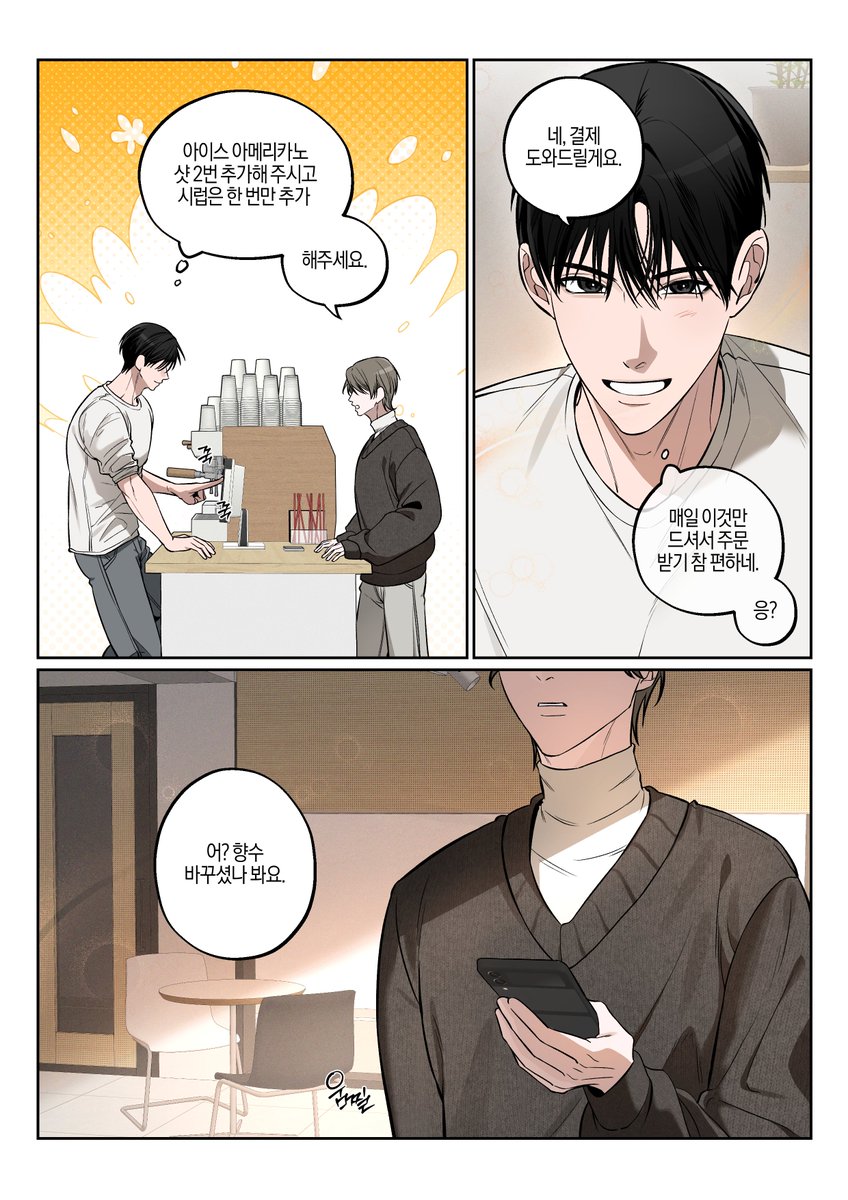 nieun0517's tweet image. 베타미남공X오메가미인수 (4/5)
#BL