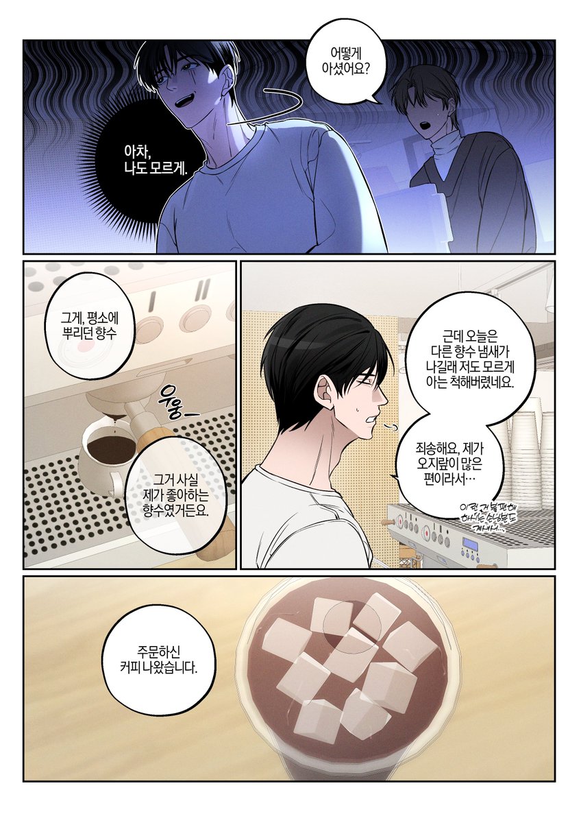 nieun0517's tweet image. 베타미남공X오메가미인수 (4/5)
#BL