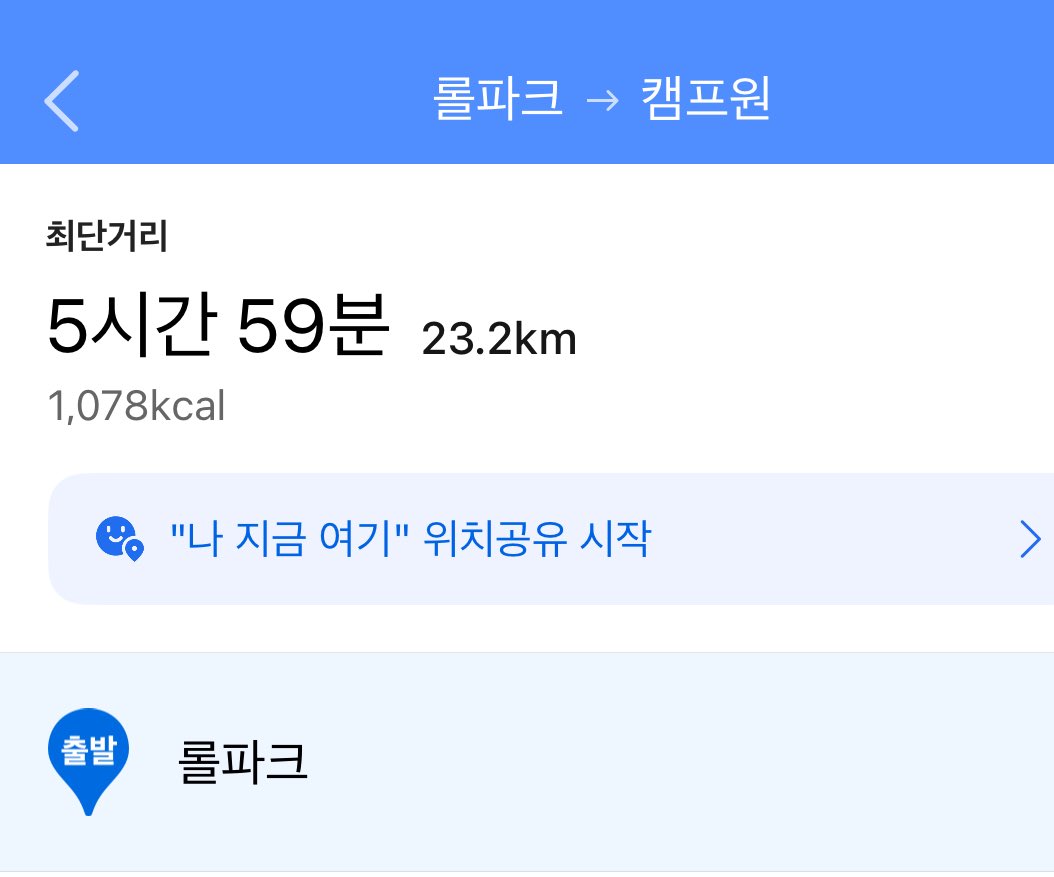 긴말안한다
걸어가시긔
운동많이되고좋네