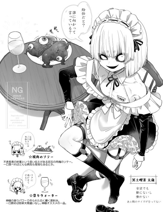 全く働く気のないメイド神様 