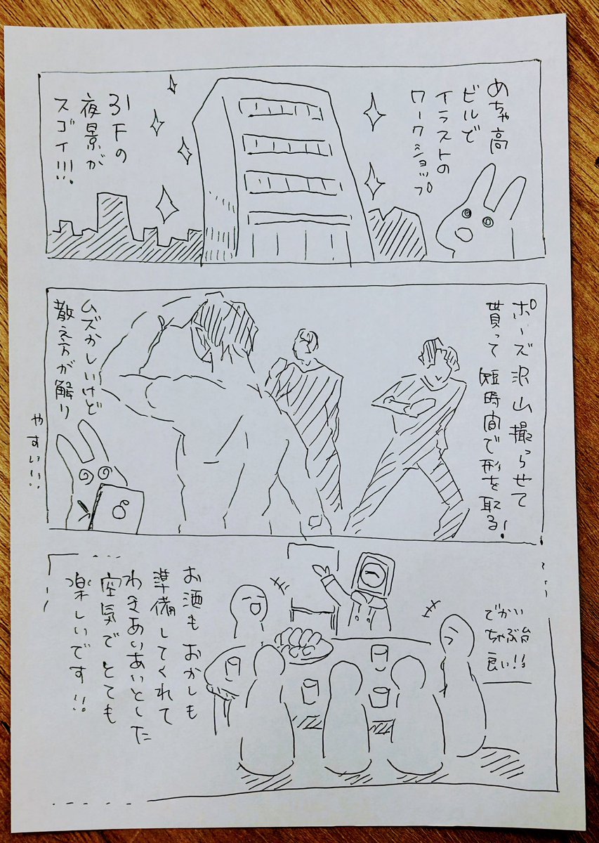 たすく🍺 tweet media