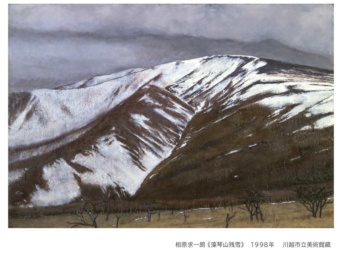 今日（2月5日）は、相原求一朗の命日です（享年80歳）。 大阪・京都