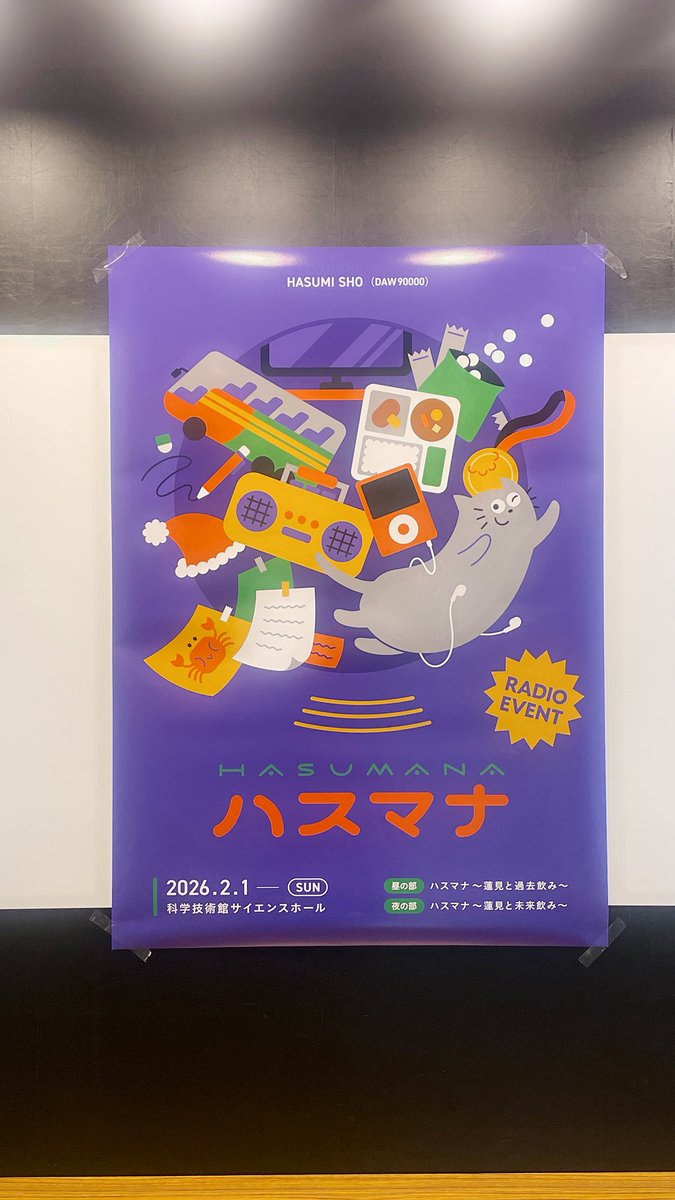 minamimag's tweet photo. たのしい延長戦でした #ハスマナ https://t.co/1J1DFxHq0j