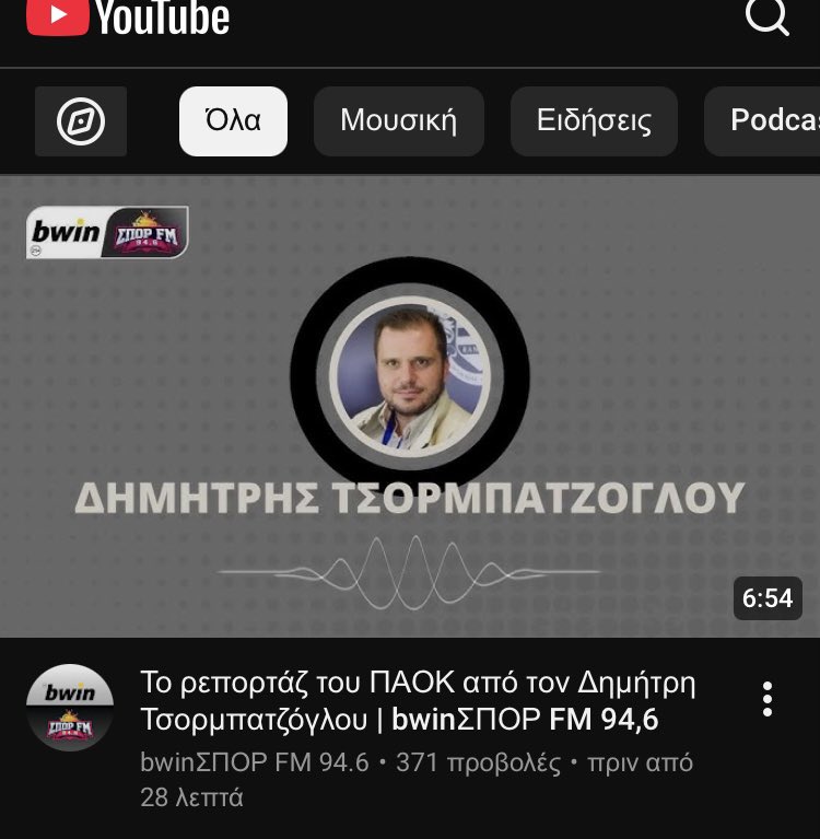 Μολις ειπε ο Τζορμπατζολου οτι η ΠΑΕ ΠΑΟΚ προχώρησε σε μηνυτηρια αναφορα για προκληση βιας και προσβολη της μνημης νεκρων μετα τα αισχη των τελευταίων ημερών στα σοσιαλ.Τα φιλια μου να τους δωσω και καλη δυναμη απεναντι στους δικηγόρους της ΠΑΕ 🫶🏻🫶🏻 #ΠΑΟΚ #τραγωδια # Ρουμανια
