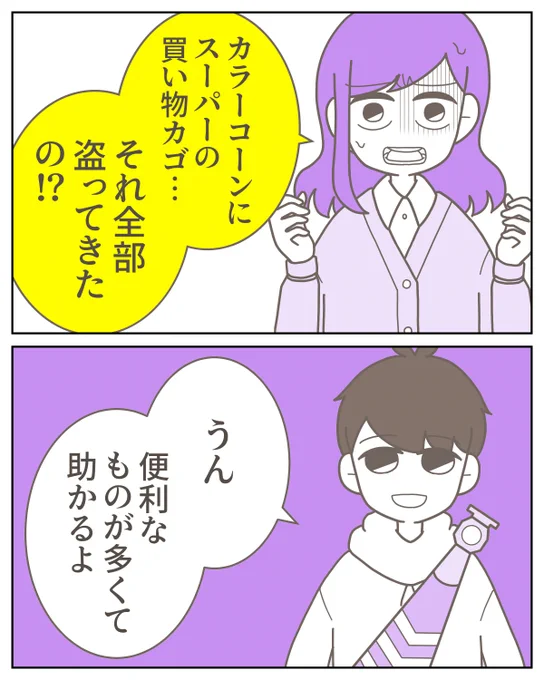 誕生日プレゼントの入手ルート(0/4) 