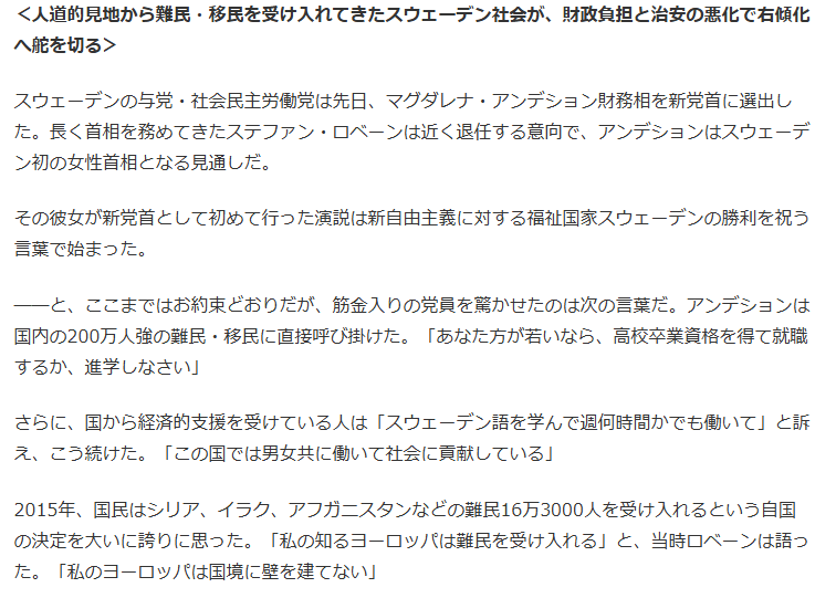 山口＠自民支持者は移民を自分の家に住まわせて責任取れ tweet media