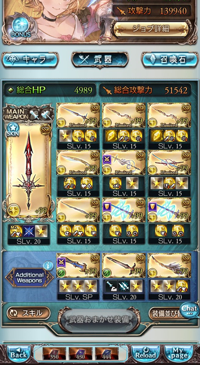 CzhwZ's tweet photo. ルシゼロソロ、20までは行くけどそれ以降で毎回失敗しちゃうんだよなぁ
火力が足りないっぽいんだが、武器は何を変えればいいんだろう🤔　バサラ刀は一本しかないです。。
教えてください、有識者の皆様🙇

#グラブル　#ルシゼロ https://t.co/jgyukwOvU7