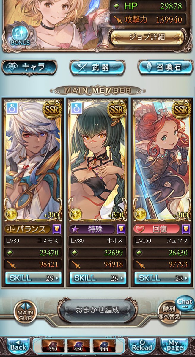 CzhwZ's tweet photo. ルシゼロソロ、20までは行くけどそれ以降で毎回失敗しちゃうんだよなぁ
火力が足りないっぽいんだが、武器は何を変えればいいんだろう🤔　バサラ刀は一本しかないです。。
教えてください、有識者の皆様🙇

#グラブル　#ルシゼロ https://t.co/jgyukwOvU7
