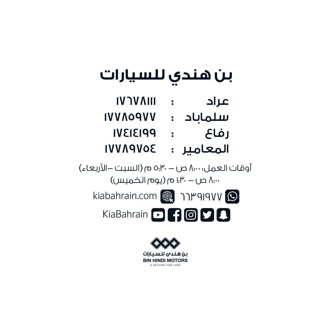 kiabahrain's tweet photo. 🌙 خلّي كيا جاهزة لمشاوير رمضان ولمّة الأهل 🚗✨ Keep your Kia ready for Ramadan drives and family gatherings.  #KiaBahrain #RamadanDrives #FamilyMoments https://t.co/kobn7ucaRs