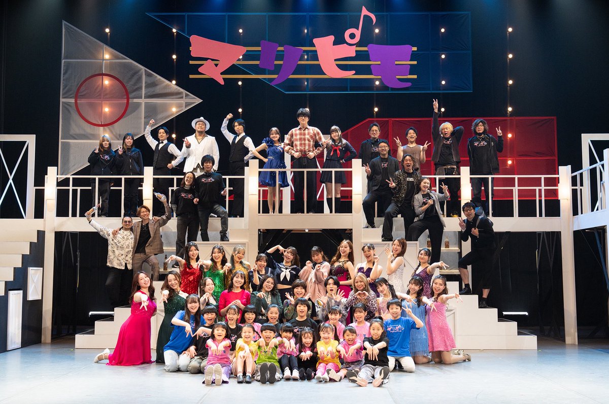 #マリピモ
原作の #フィリピンパブ嬢の社会学

映画化し、舞台化し、そしてこの度ミュージカルへ挑戦しました。

作品が生まれた春日井市で公演ということは大きな挑戦でした！

最強スタッフと最高のキャスト
更には春日井市をはじめ多くの関係者の方々のお陰で無事に幕を下ろしました。