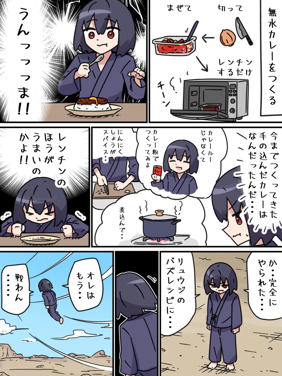 aiueobaio5's tweet image. 無水カレー