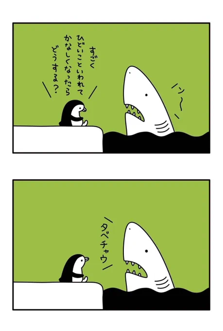 \タベチャウ/ 