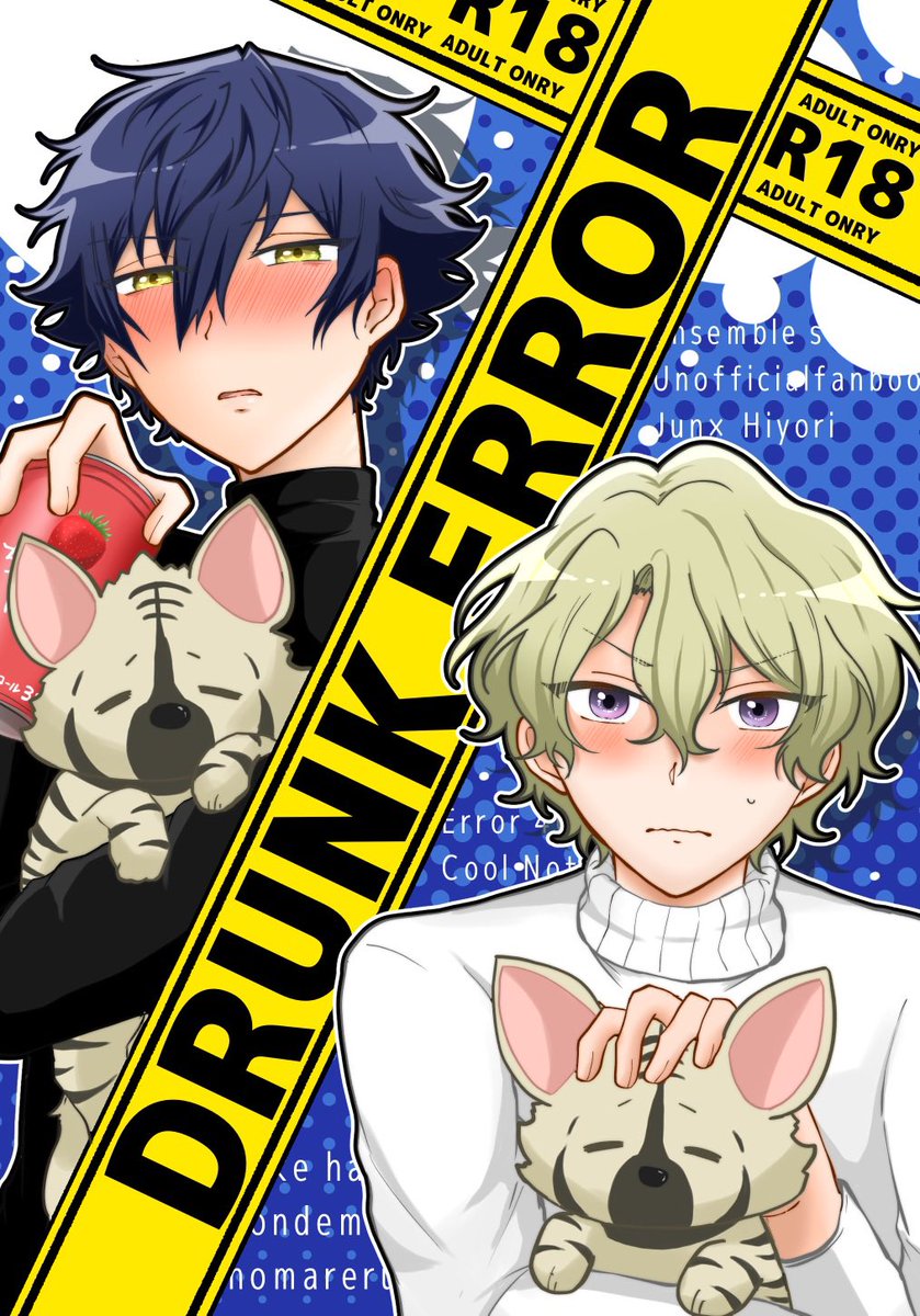 2/8 純情可憐ないい日和 VR2026 南2 さ42a Honey drop 『DRUNK ERROR