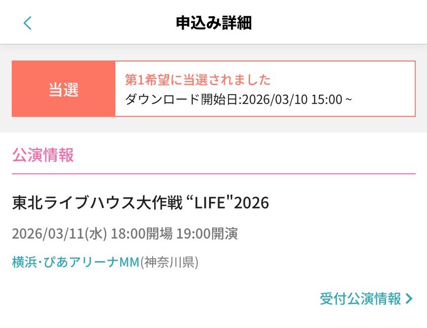 __smr19's tweet photo. 東北ライブハウス大作戦当たってた🩷 https://t.co/KQQZXLko5E