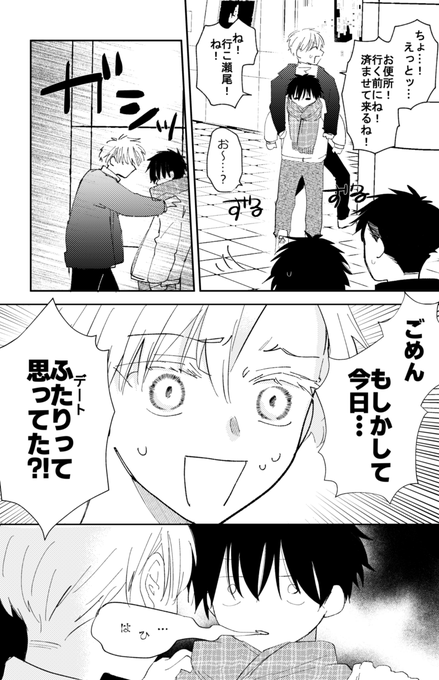 3/4 | もぞ汰 さんのマンガ | ツイコミ(仮)