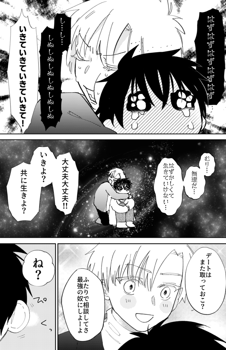 3/4 | もぞ汰 さんのマンガ | ツイコミ(仮)