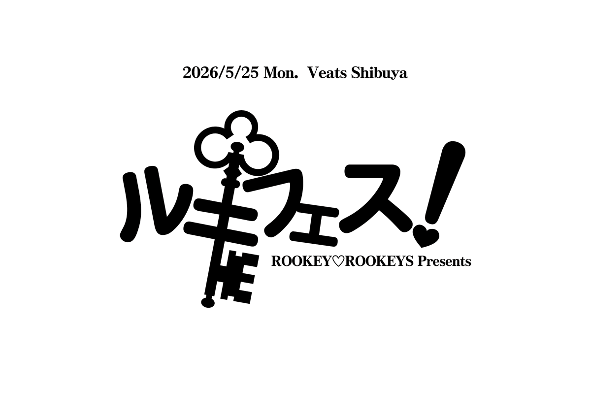 ROOKEY♡ROOKEYS【ルキルキ】 tweet media