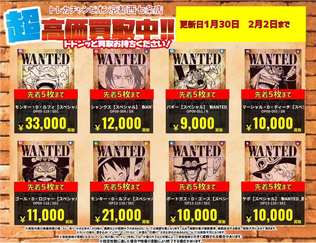 💥💥💥 緊 急 W A N T E D💥💥💥 💥💥💥 緊 急 W A N T E D💥💥💥 手配