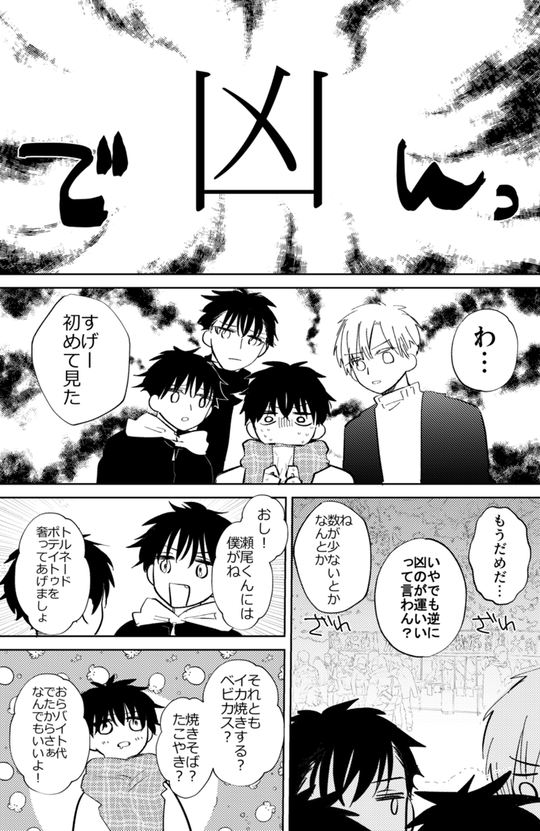 4/4 | もぞ汰 さんのマンガ | ツイコミ(仮)