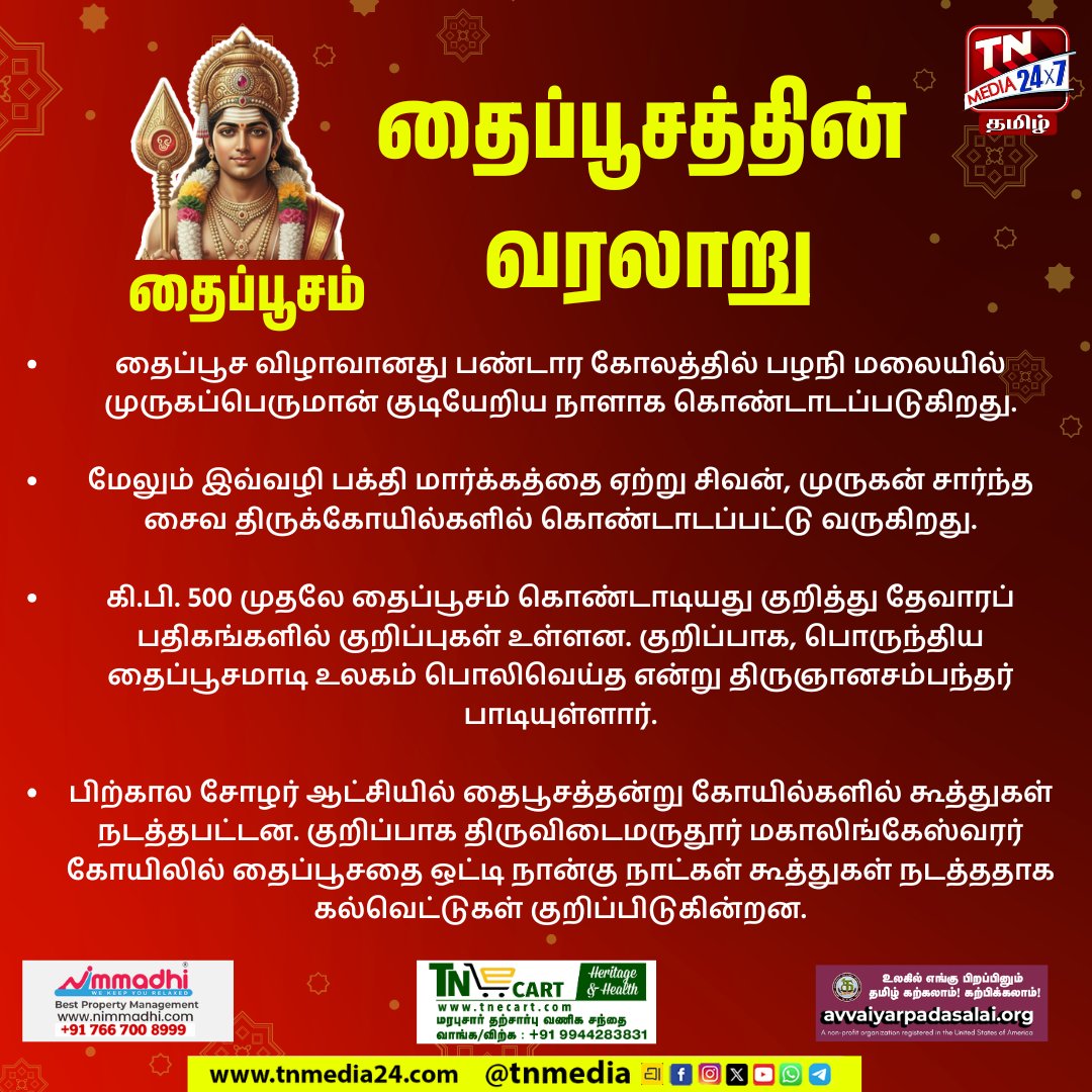 thamizhtheyam_'s tweet photo. பிற்காலச் சோழர்கள் ஆட்சியில் #தைப்பூசம்!
#வடலூர் #வள்ளலார் #vallalar #vadalur #jothi #thaippoosam #murugan https://t.co/GlPPYX3XDy