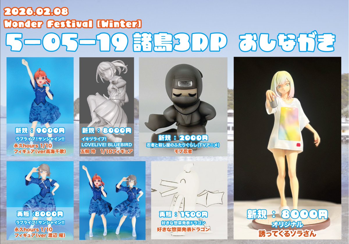 MOROJIMA/諸島 3DP 【3-04-19】 on X: 