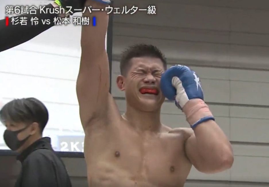 norisan5911kick's tweet photo. 【2026年観戦/視聴45試合目】
2026/2/1 #Krush185 第6試合スーパーウェルター級(-70.0kg)

●杉若 怜 [判定0-3] 松本 和樹○

階級変更で70kg戦線に名乗りを上げたい松本が、要所要所でポイントを取って判定勝ち。
下を見せて上につなぐ、この戦い方が定着すれば安定した強さを発揮しそうだが果たして https://t.co/jtLqQW4ndX