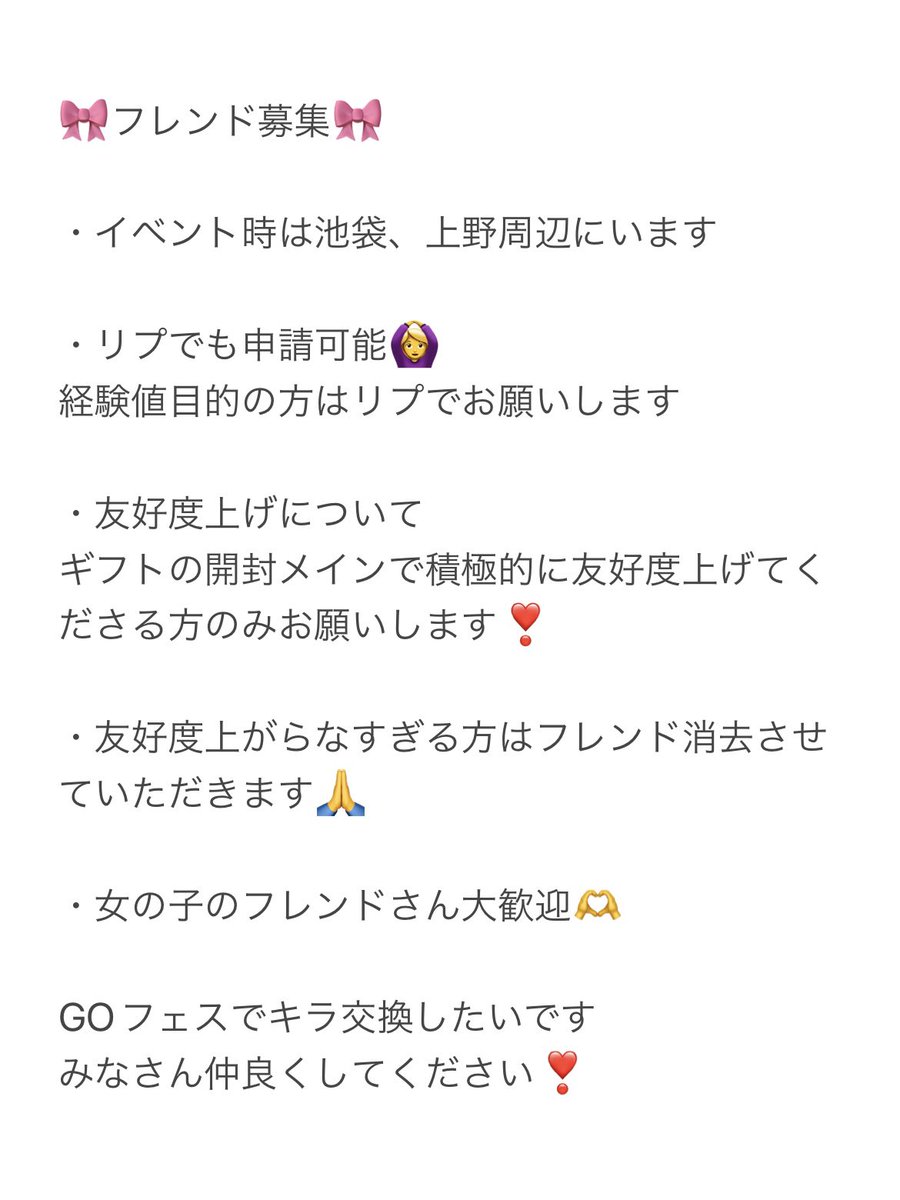 163933timkuma's tweet image. 🎀ポケモンGOフレンド募集🎀

・キラフレ目指せる方

・都内でキラ交換できる方（色伝説、色違いこだわりない方）

・積極的に友好度上げてくださる方

・無言申請❌

・紐付けたいのでDMお願いします

フレコ✍️ 250484830473

リポスト希望❣️

#ポケモンGOフレンド募集 #ポケモンGO好きと繋がりたい