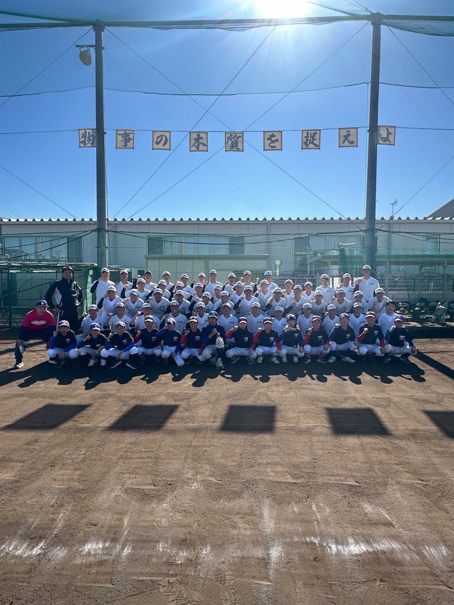 eimei5589's tweet photo. 2月1日（日）
少年野球教室を行いました⚾️
昨年に引き続き、埼玉武蔵リーグ富士見チーム・志木チームが参加してくれました！
企画運営をすべて高校生が行い、とっても貴重な機会となりました😊
ありがとうございました🎶 https://t.co/MFSh1jwdBL