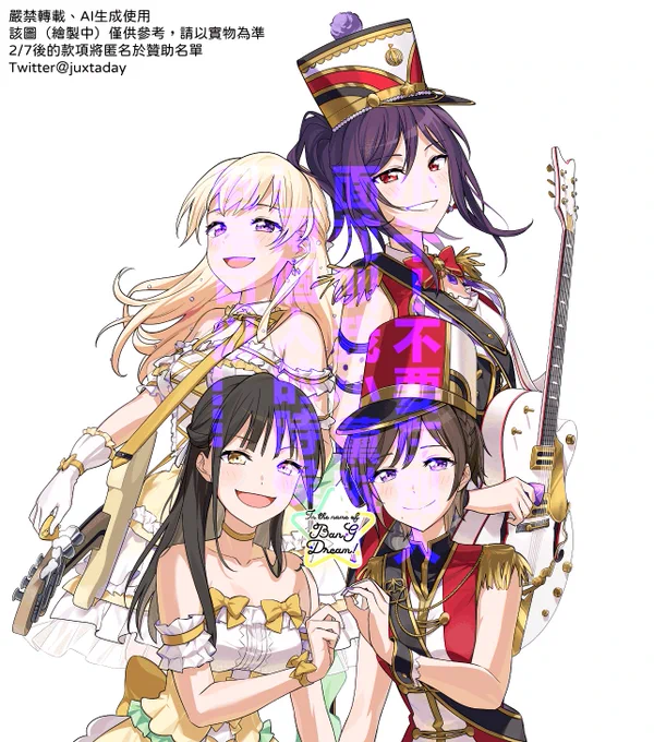 #バンドリ10周年ライブ 薰千聖花籃募資開放至2/7期限後的款項將匿名於贊助名單
