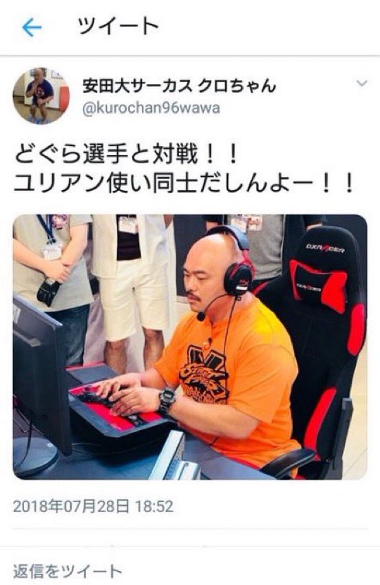 2chbook's tweet image. クロちゃんがスト5のイベントでプロゲーマーのどぐらと対戦する前に嘘ツイしてたの草