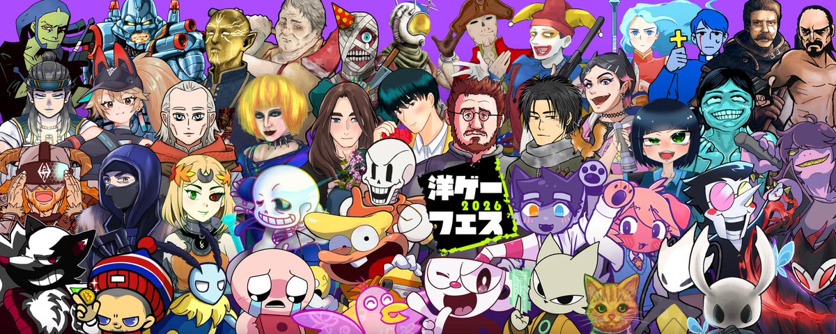 洋ゲーフェス2026👾5/16-17開催 tweet media