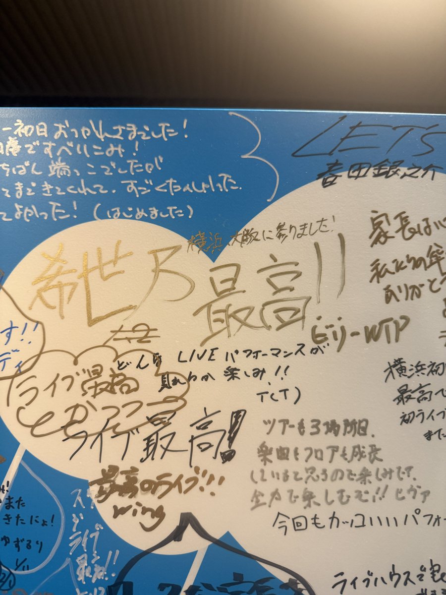 安野希世乃5thライブツアー〜僕らの､雨がやむまで〜大阪千秋楽は終わり