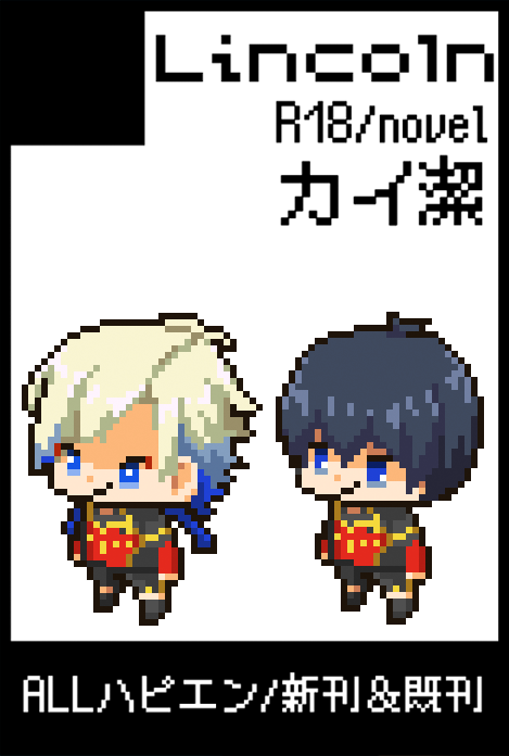 📢イベント申込みました！
╰━━ｖ━━━━━━━━╯

🗓️2026年3月20日（東京）
HARU COMIC CITY 35
🟦⛓️⚽️青春エゴ17

kiisハピエンの新刊を予定しています