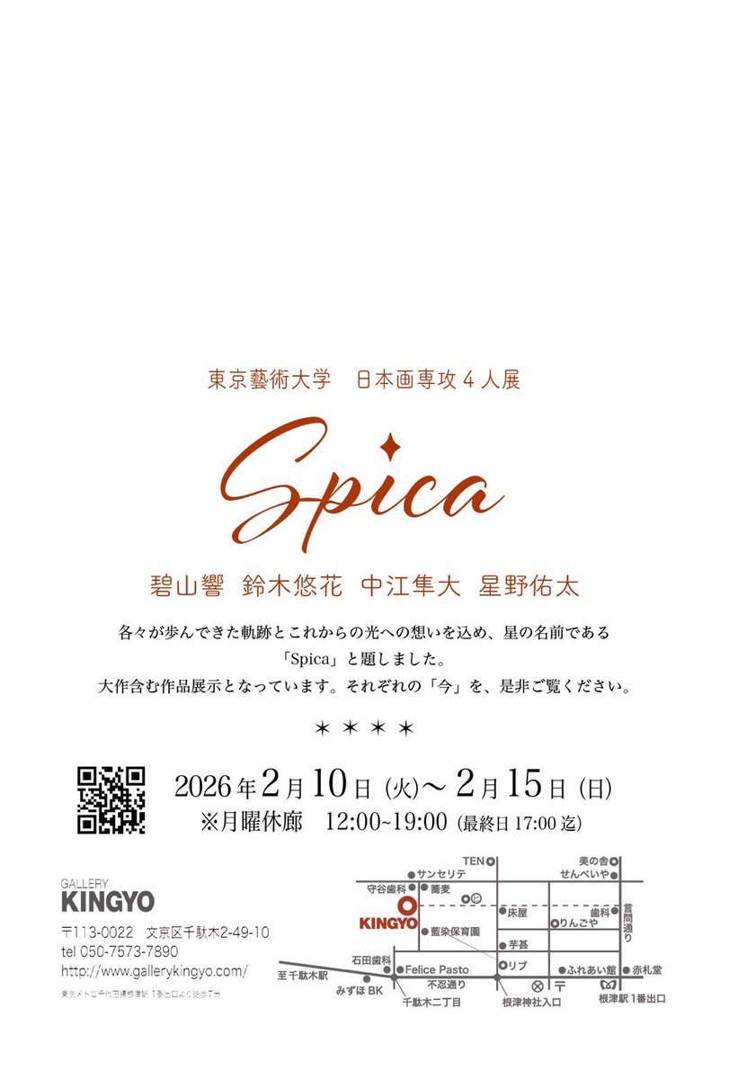 ELL / Yuuka Suzuki tweet media