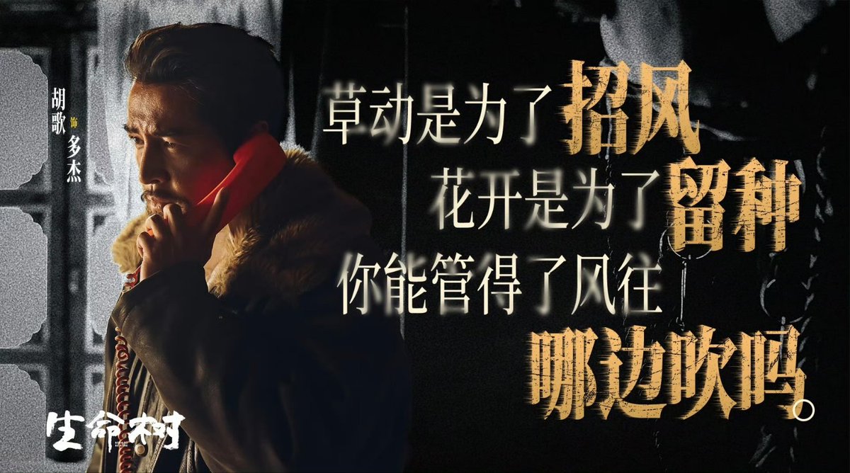 cdrama_update's tweet photo. #HuGe's studio shares pics for #BornToBeAlive 

More - https://t.co/NDJGoJV7V2

#HugoHu #胡歌 
#生命树 #ต้นไม้แห่งชีวิต https://t.co/4k55nPkfsC