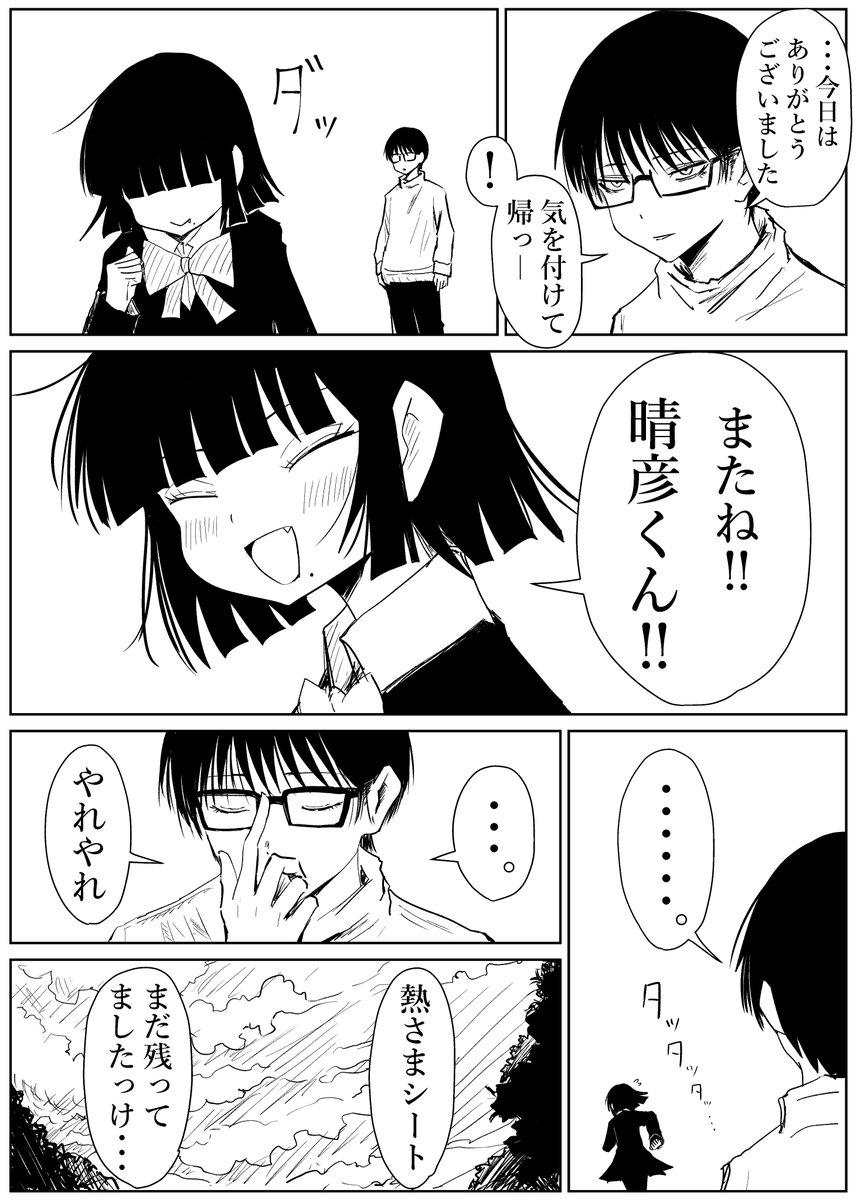 黒子ちゃん、お見舞いに行く。(完) 
