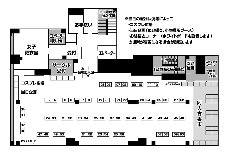 yamaketofficial's tweet photo. 【お知らせ】
「同人古書市」同時開催に際しまして、スペース等の調整が終わりましたので、3月に予定しておりましたサークルリストと会場図の公開を早めまして、本日からHPの方に公開致しました！
当日企画の方も現時点で確定しているものを会場図右上に掲載しております。
https://t.co/kAqBlm2D3F https://t.co/2d4I7Jalxm
