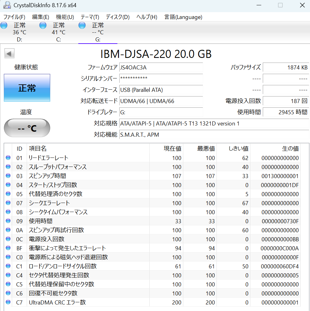 怪しい回転音しとるHDD、使用時間も凄かった・・・まだ使えるけれど