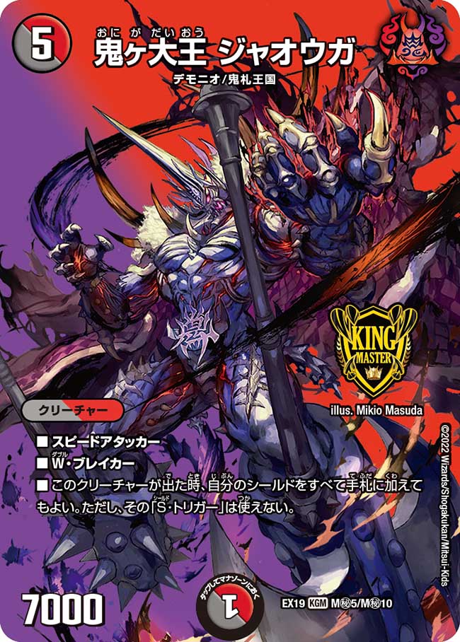 デュエマ オリジナルCS】「はっちCS inブックオフ平針トレカ館(2026/2