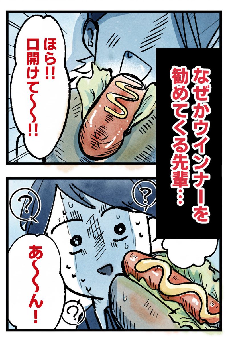 大学一年生。出会いを求めてチャラい飲み会に参加したら…(0/5) 