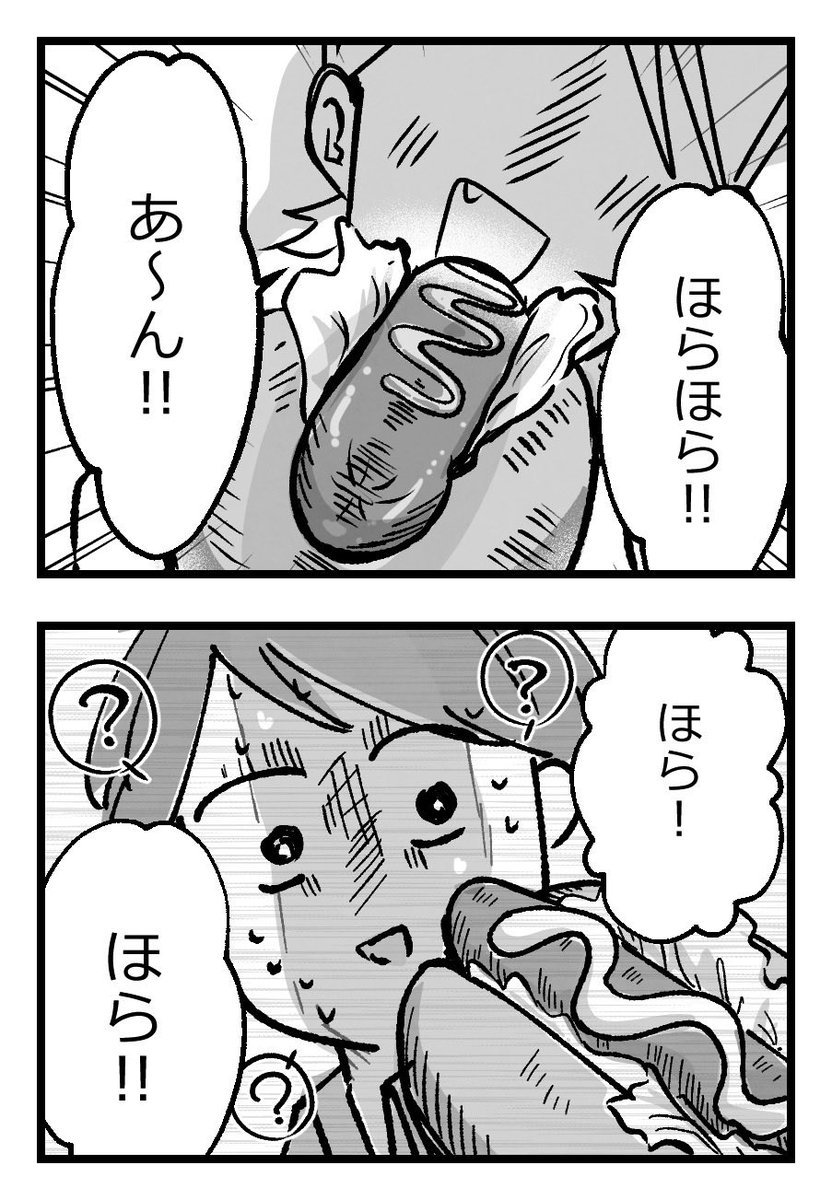 出会いを求めてチャラい飲み会に参加したら…(1/5) 