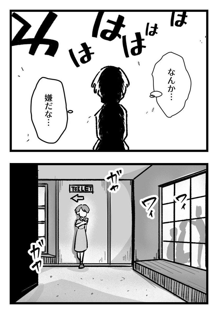 出会いを求めてチャラい飲み会に参加したら…(1/5) 