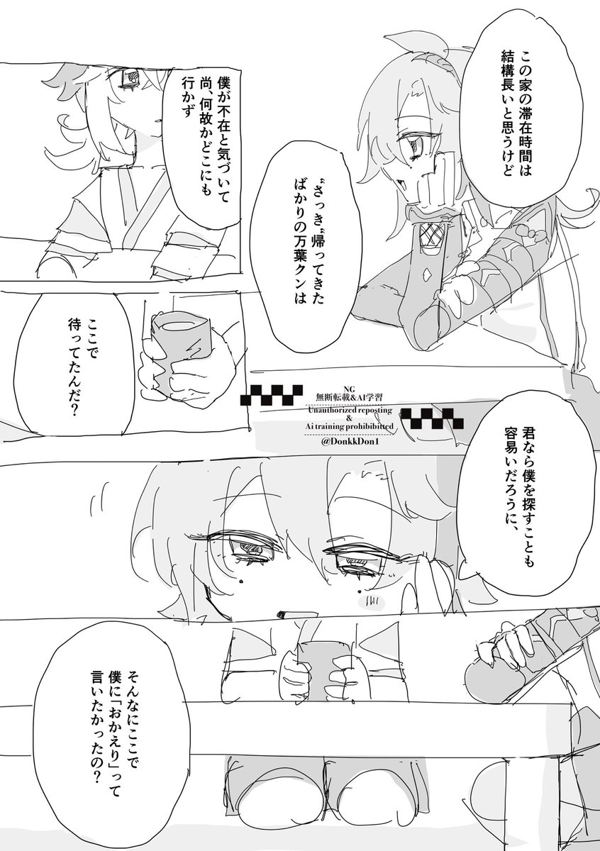 DonkkDon1's tweet photo. ずへ🍁🦌 https://t.co/WkEDgawhyn