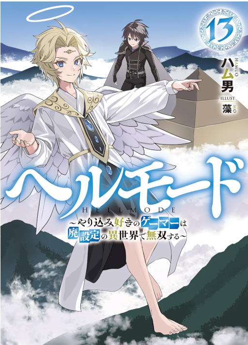 ハム男@ヘルモード２nd Season決定！！ tweet media