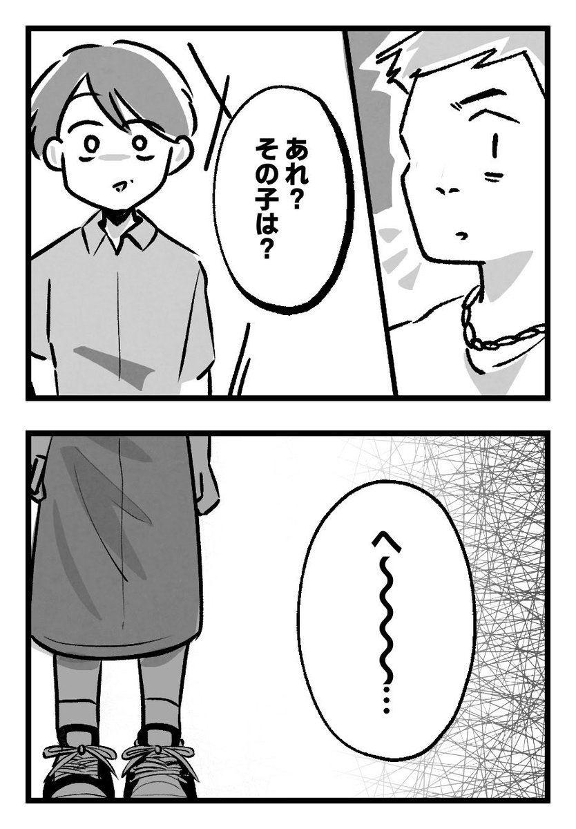 出会いを求めてチャラい飲み会に参加したら…(4/5) 