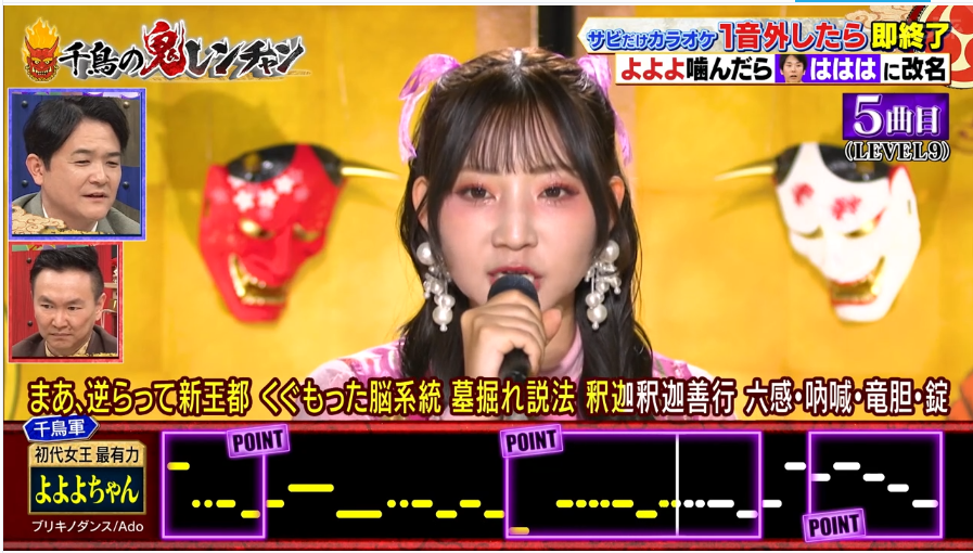 千鳥の鬼レンチャン よよよちゃん はええ